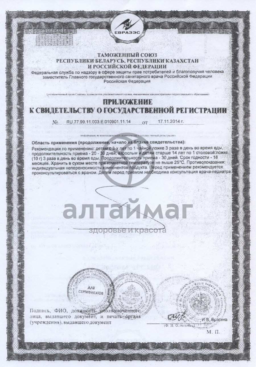 Сертификат на товар Рекицен - рд 100гр Рекицен - рд 100гр сертификат