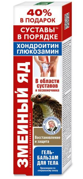 Гель-бальзам для тела Валентина Дикуля активный хондроитин/змеиный яд 125мл фотография