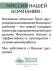 Концентрат Женское здоровье боровая матка, ягоды годжи + 12 витаминов Алтайские традиции №60 фотография